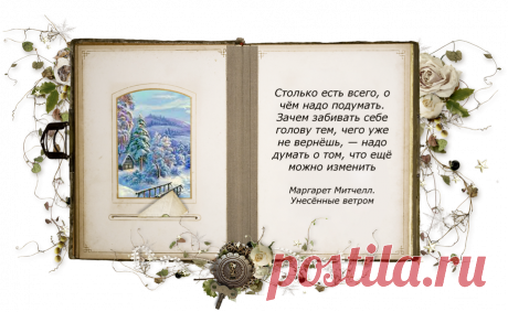 Рождественское гадание на книгах