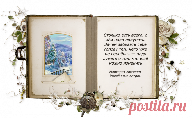 Рождественское гадание на книгах