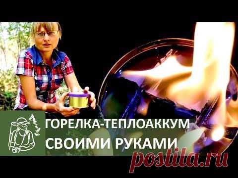 🔥 Походная парафиновая горелка-теплоаккумулятор своими руками