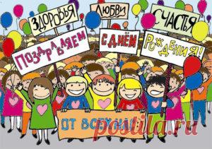 Поздравления с Днем Рождения коллеге женщине от коллектива