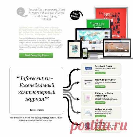 Как сделать обложки для профилей социальных сетей | Компьютерный журнал - Inforecrut.ru