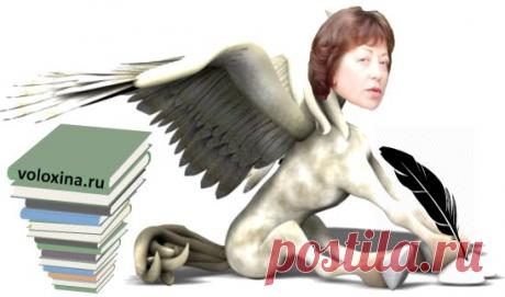 Решилась обозначить свое писательство как профессиональное действие.
«Добрый день, Наталья!
Приемная комиссия рассмотрела Вашу заявку на вступление в Интернациональный Союз писателей, и приняла положительное решение по Вашей кандидатуре».
Справка: «Интернациональный Союз писателей (Международный Союз писателей, поэтов, авторов-драматургов и журналистов) является крупнейшей в мире организацией профессиональных писателей. Наш Союз был основан в 1954 году. До недавнего времени штаб-квартира организ