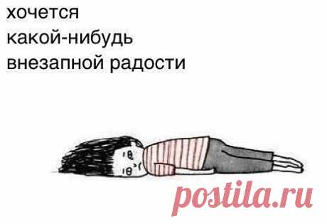 Иро4ка в Instagram: «Радость, прийди! 😌 #радость #неожиданность #случайныерадости #счастьерядом #девочкитакиедевочки #жизньврадость #улыбнись #хочуперемен…» 38 отметок «Нравится», 2 комментариев — Иро4ка (@woman_sk) в Instagram: «Радость, прийди! 😌 #радость #неожиданность #случайныерадости #счастьерядом #девочкитакиедевочки…»