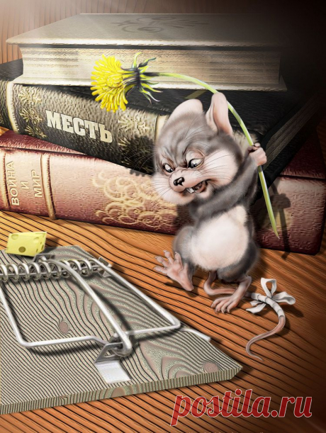 Вход в мышеловку бесплатный...