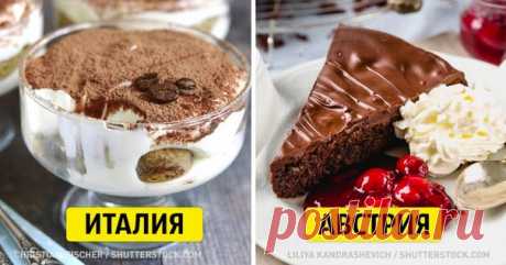 Чем балуют себя на десерт сладкоежки в 20 странах мира: ↪