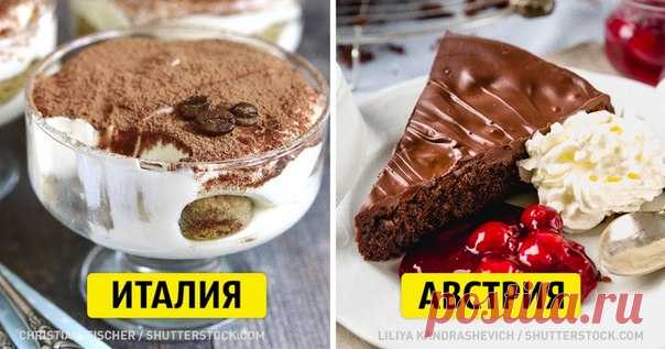 Чем балуют себя на десерт сладкоежки в 20 странах мира: ↪