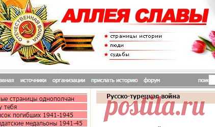 Русско-турецкая война