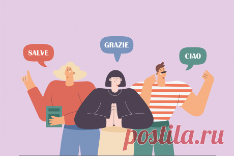 Трудности в итальянском: что нужно знать тем, кто начинает учить этот язык | Портал «Европульс»

С какими сложностями чаще всего встречаются носители русского языка и как правильно «звучать» на итальянском? О самых популярных ошибках и лайфхаках изучения итальянского языка рассказывает Марианна Сили, преподавательница Итальянского института культуры в Москве.