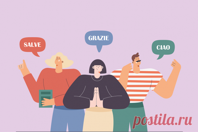 Трудности в итальянском: что нужно знать тем, кто начинает учить этот язык | Портал «Европульс»

С какими сложностями чаще всего встречаются носители русского языка и как правильно «звучать» на итальянском? О самых популярных ошибках и лайфхаках изучения итальянского языка рассказывает Марианна Сили, преподавательница Итальянского института культуры в Москве.