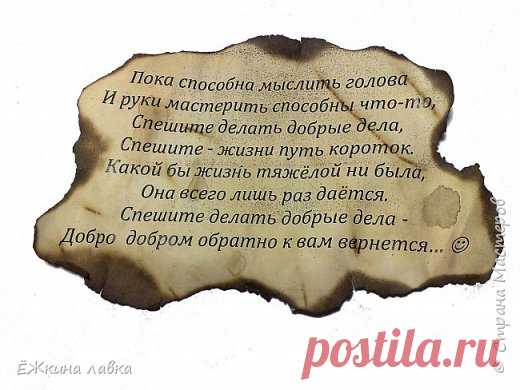 Сова - Хранительница ключей | Страна Мастеров
