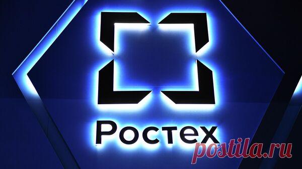 "Ростех" помогает достижению промышленного суверенитета, заявил Мишустин