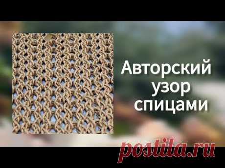 Новая сетка-кольчуга спицами❤️‍🔥! Двусторонний авторский узор для стильного топа!