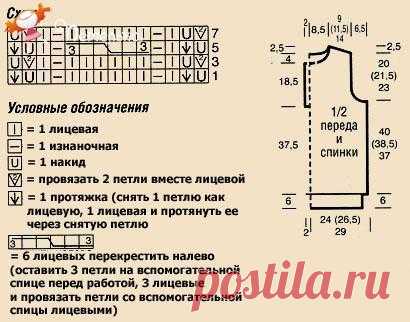 Пуловер без рукавов.