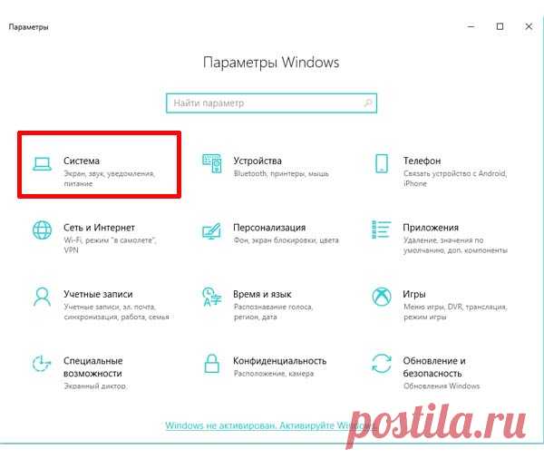 Делаем работу за компьютером более комфортной или как отключить уведомления Windows 10.