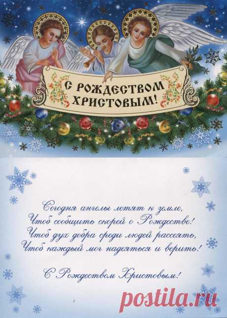 В Рождество Христово
В тишине ночной
Счастье в дом заходит
С первою звездой.