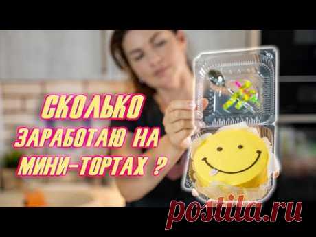 ЗАРАБОТОК на тортах💰 БЕНТО-торт🎂 ТРЕНД лета 2021🎉- Я - ТОРТодел!