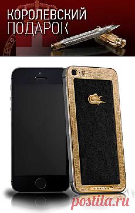 CAVIAR iPhone 5S
Unico Classico Nero 
Элегантность, аристократизм, благородство и лоск, присущие настоящему джентльмену отличают новую модель телефона Caviar Unico Classico Nero. Безупречный внешний вид аппарата в классическом стиле позволит Вам взять его с собой и на светский ужин с самым строгим дресс-кодом, и на деловое собрание акционеров. Безукоризненно выделанная гладкая кожа с лучшего во Флоренции кожевенного производства, поставляющего материалы модным домам Fendi и Dolce and Gabbana