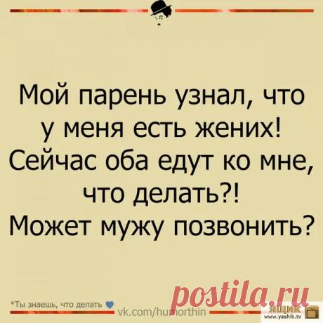 Угарные анекдоты с картинками / Посты: Приколы
