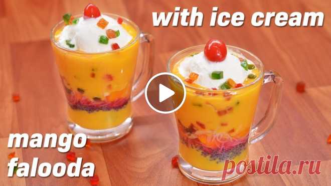 Mango Falooda Recipe | Mango Falooda Ice Cream Recipe