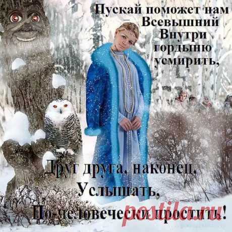 ОБРЯДЫ НА ПРОЩЕННОЕ ВОСКРЕСЕНЬЕ.