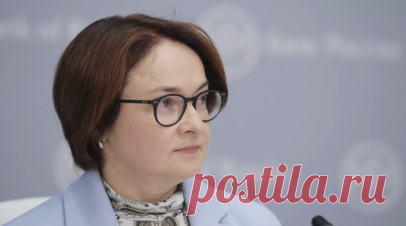 Набиуллина: «банковское рабство» в России почти отошло в прошлое. В России «банковское рабство» почти отошло в прошлое, отметила глава Центробанка Эльвира Набиуллина, выступая на «Финополисе-2025». Читать далее