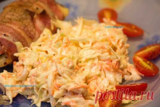 Такой обычный, но такой вкусный «КоулСлоу» | iMoskito!