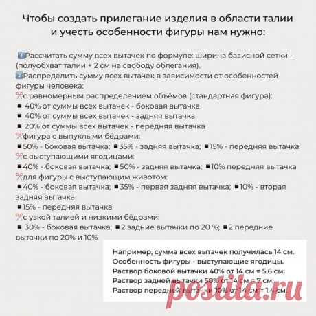 ​Дефект посадки: юбка задирается вверх