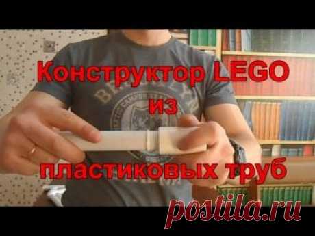 Сборно разборные конструкции из пластиковых труб
