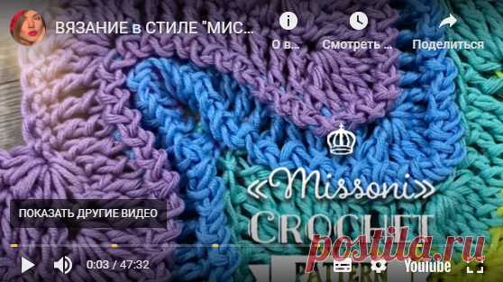 Вязание в стиле 