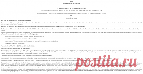 Legislationline

ФЗ РФ О ГОСГРАНИЦЕ (АНГЛ)!!!