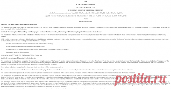 Legislationline

ФЗ РФ О ГОСГРАНИЦЕ (АНГЛ)!!!