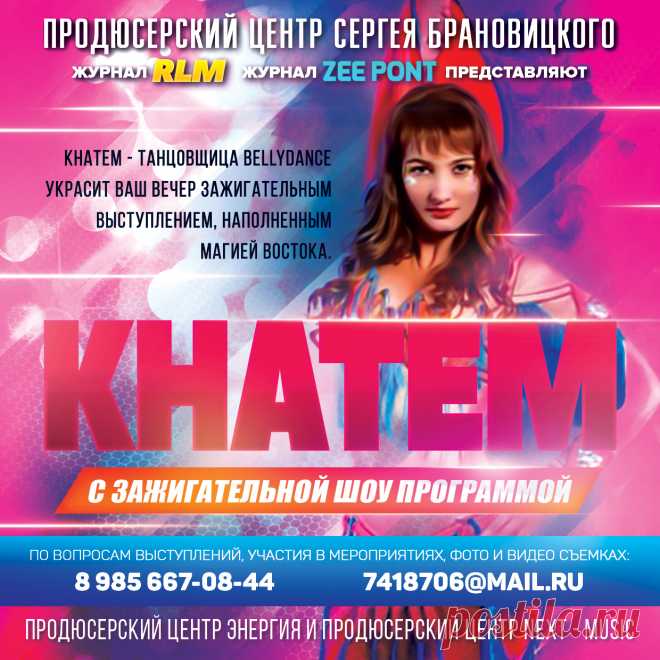 Концертный Директор в тарифе Promo

Концертный Директор в данном тарифе будет подбирать для вас бесплатные возможности по дополнительному пиару на ТВ и Радио, подбирать и сообщать о возможных вариантах и темах вашего участия в ТВ передачах и Радиопрограммах.

Естественно он также будет вас информировать о всех появляющихся или предлагаемым нам возможностях пиара или участия в ТВ программах и Радио эфирах.