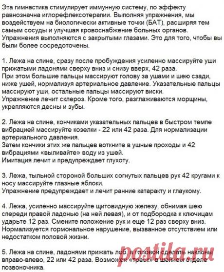 Как люди лечились еще 3000 лет назад