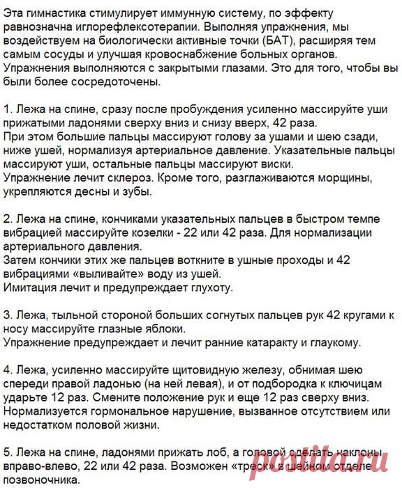 Как люди лечились еще 3000 лет назад