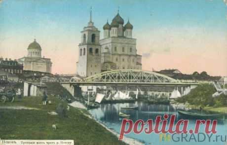 Псков, Россия - Троицкий мост через р. Пскову - г3000 | GRADY.ru