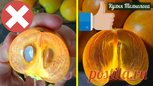 Кухня Технолога | Как избавить хурму от «вяжущего» вкуса без заморозки: этим способом дозревания фруктов пользовались древние египтяне и китайцы
