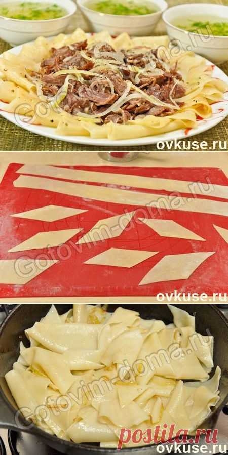 Бешбармак - Простые рецепты Овкусе.ру