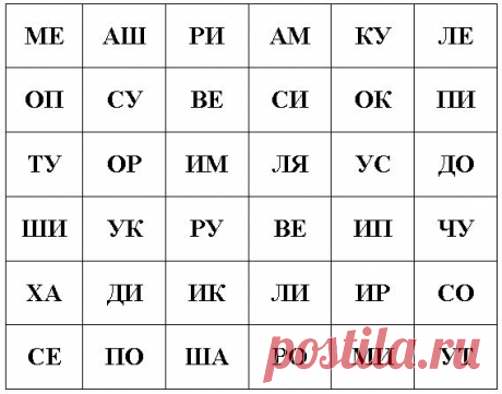 27 игровых приема работы по формированию слоговой структуры слова у детей с моторной алалией