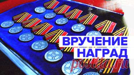 Бойцам Западного военного округа вручили награды «За храбрость» — видео. Минобороны России публикует кадры награждения боевыми государственными наградами военнослужащих подразделений Западного военного округа, которые отличились в ходе проведения спецоперации. Награждение провели в преддверии Дня сухопутных войск, бойцам вручили медали «За храбрость». Заместитель командующего группировкой войск «Запад» генерал-лейтенант Владимир Луговой подчеркнул, что личный состав является продолжателем…