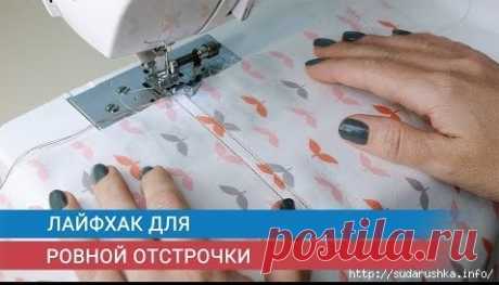 Технология шитья | Записи в рубрике Технология шитья | Сударыня Галя