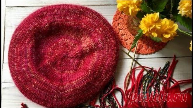 Берет Париж Бордо// Обзор// Вязание спицами в Краснодаре
