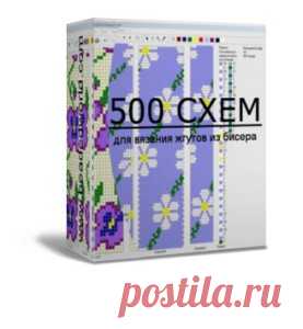Вязание жгутов из бисера: технология | Дизайн украшений из бисера