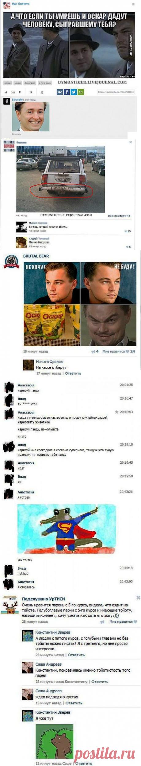 (+1) тема - Юмор из соцсетей | ПРИКОЛЫ