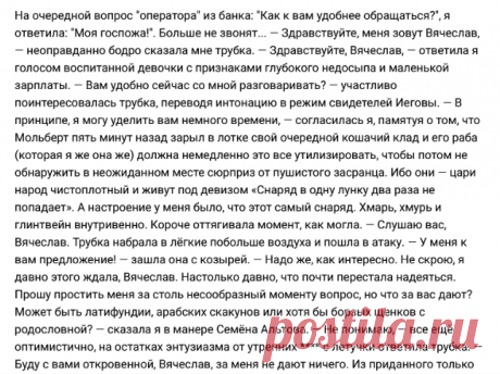 Вот и поговорили. звонок из банка