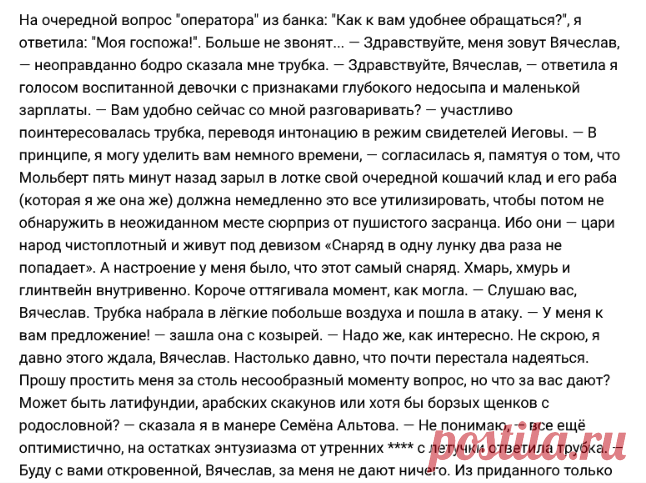 Вот и поговорили. звонок из банка