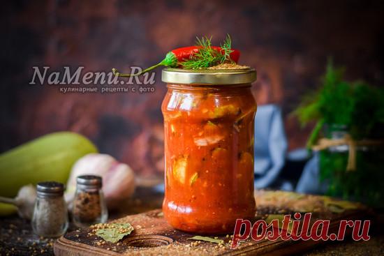 Кабачки по-грузински на зиму 