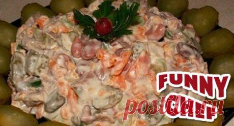 Новости
Салат «Околица»
▬▬▬▬▬▬▬▬▬▬▬▬▬▬▬▬▬▬▬▬▬▬▬▬▬▬▬▬
Ингредиенты:

• Говядина (варёная) — 200 г.;
• Огурцы маринованные — 150 г.;
• Огурцы свежие — 150 г.;
• Фасоль консервированная (красная) — 1 бан.;
• Морковь (варёная) — 2 шт.;
• Майонез — 100 г.