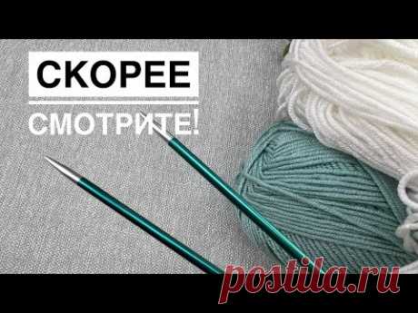 Смотрите как ЛЕГКО и БЫСТРО он вяжется. - НОВИЧКАМ понравится (вязание спицами для начинающих)