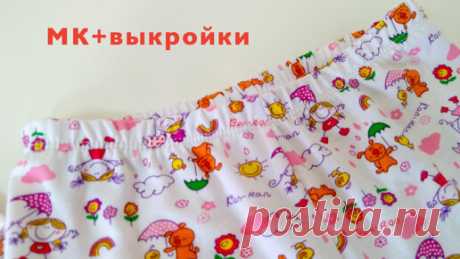 Как шить трикотажные штаны с целькроенным поясом на резинке. | Как шить своими руками. Выкройки | Дзен