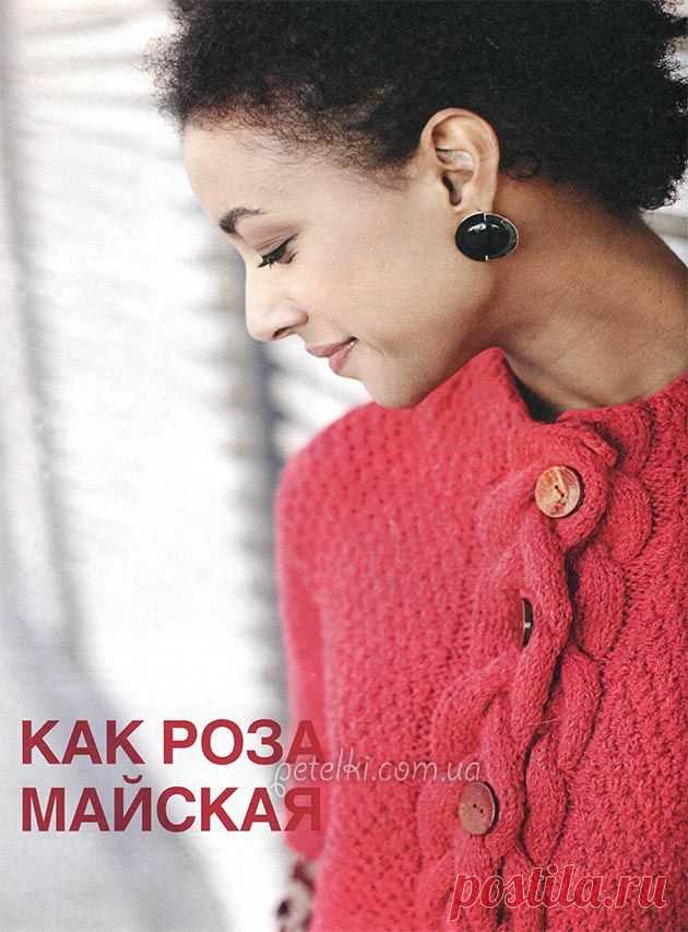 Вязаные пальто, жакеты, кардиганы со схемами » Страница 4